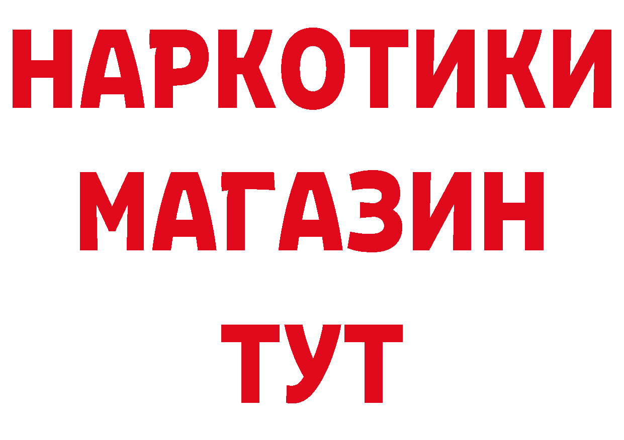 ГАШИШ VHQ вход даркнет блэк спрут Ворсма