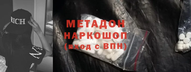 МЕТАДОН methadone  mega зеркало  Ворсма 